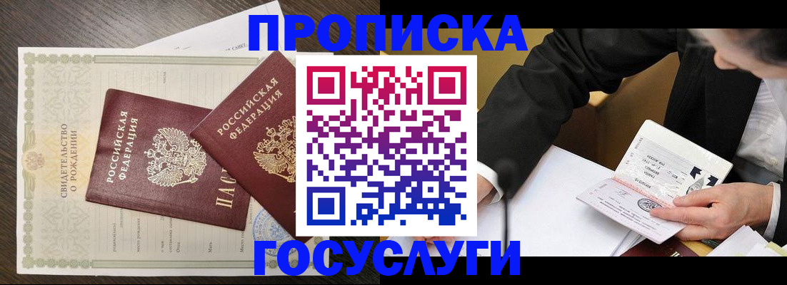 временная регистрация недорого в Ярцево