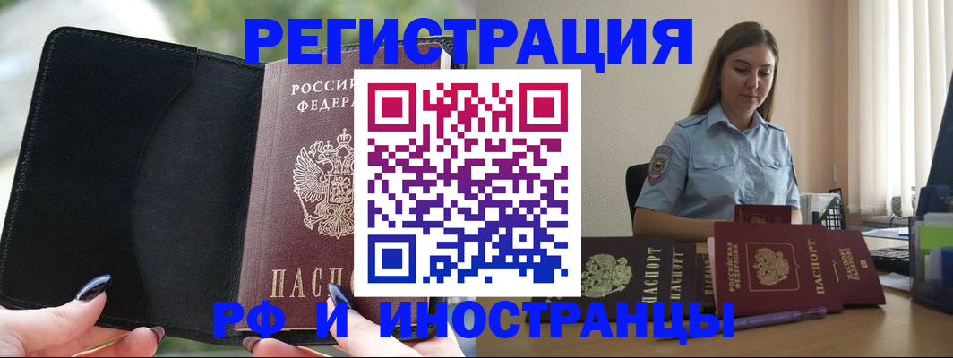 прописка для кредита в Ярцево