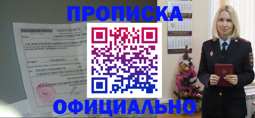 временная регистрация в квартире в Ярцево