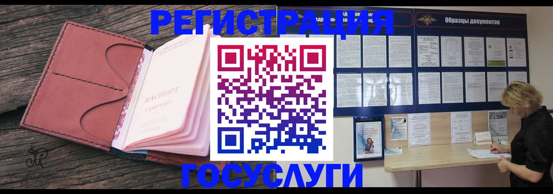 временная регистрация собственник в Ярцево